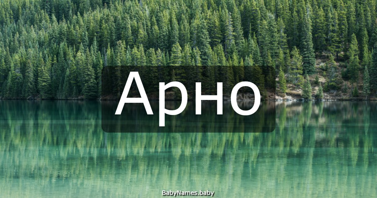 Арно