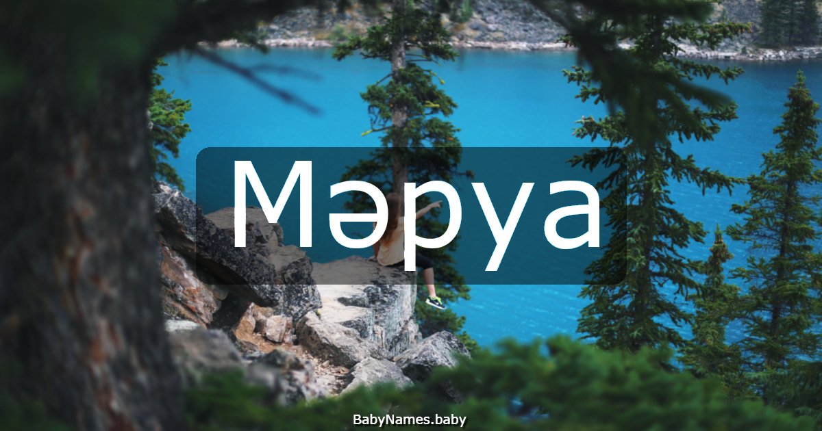 Мәруа