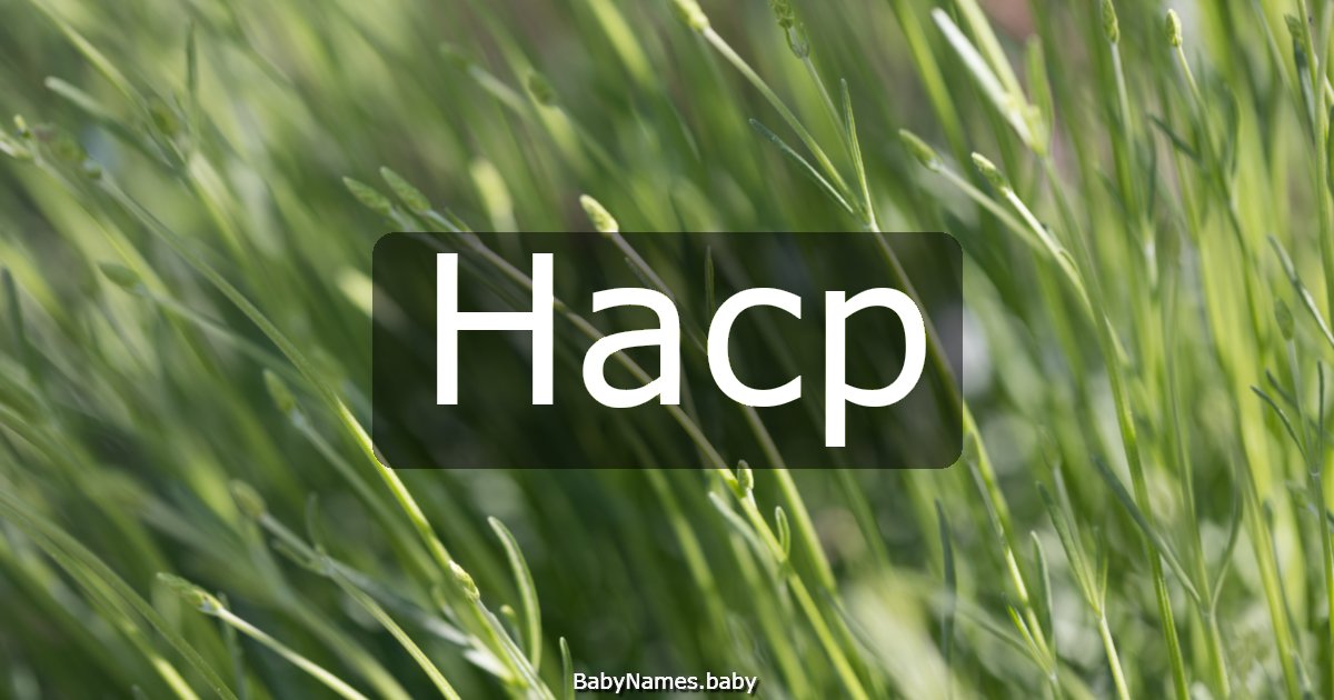 Наср
