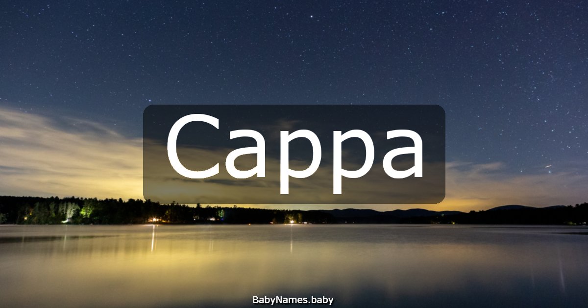 Сарра