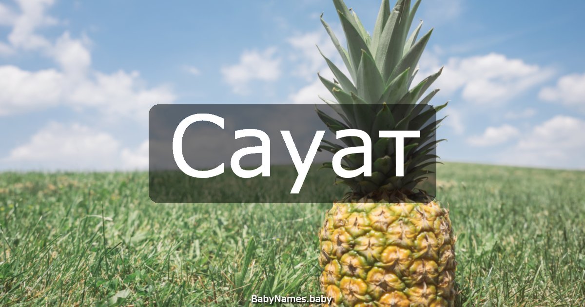 Сауат