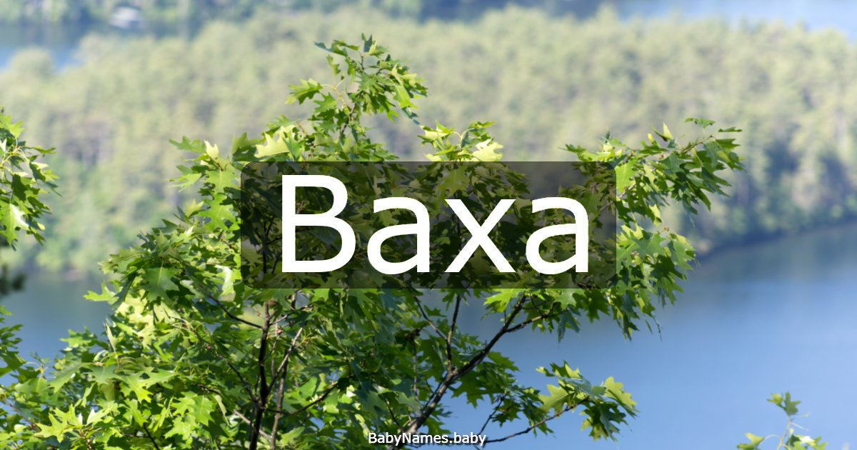 Ваха