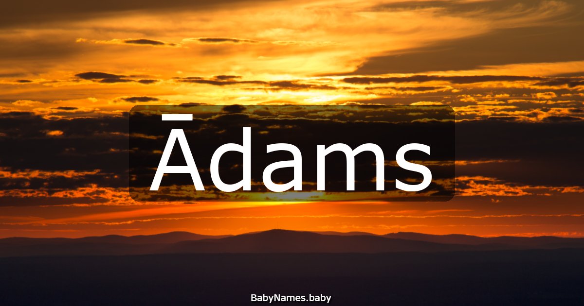 Ādams