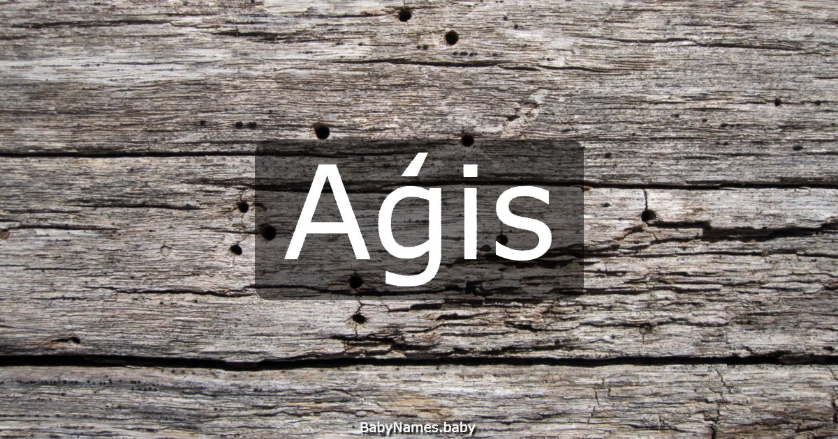 Aģis