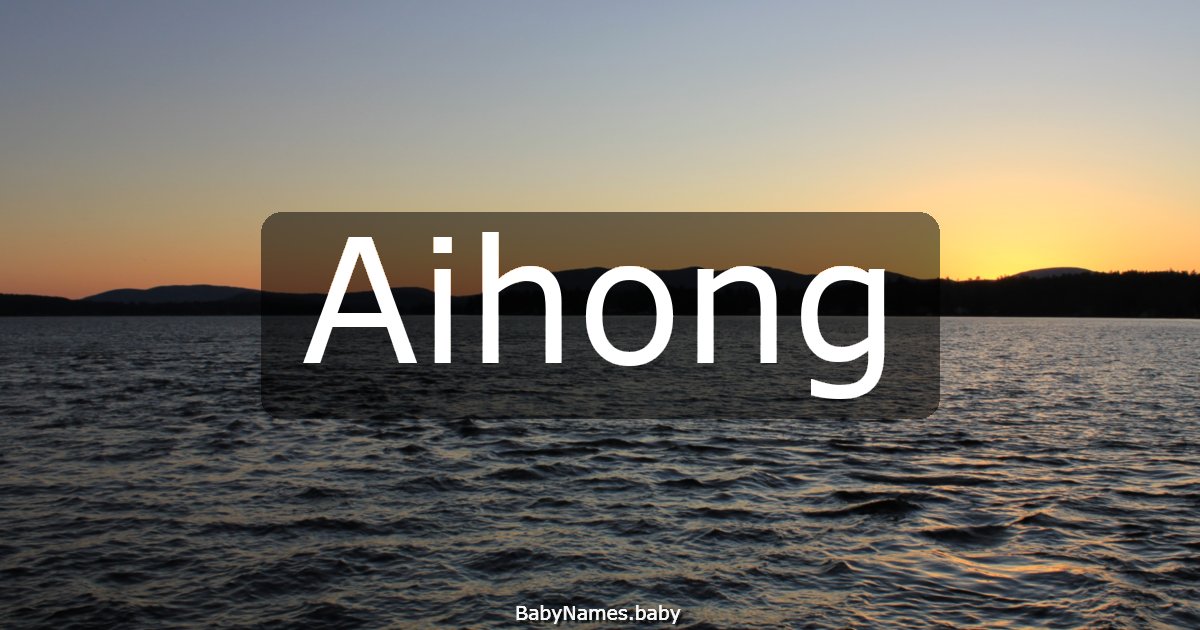 Aihong
