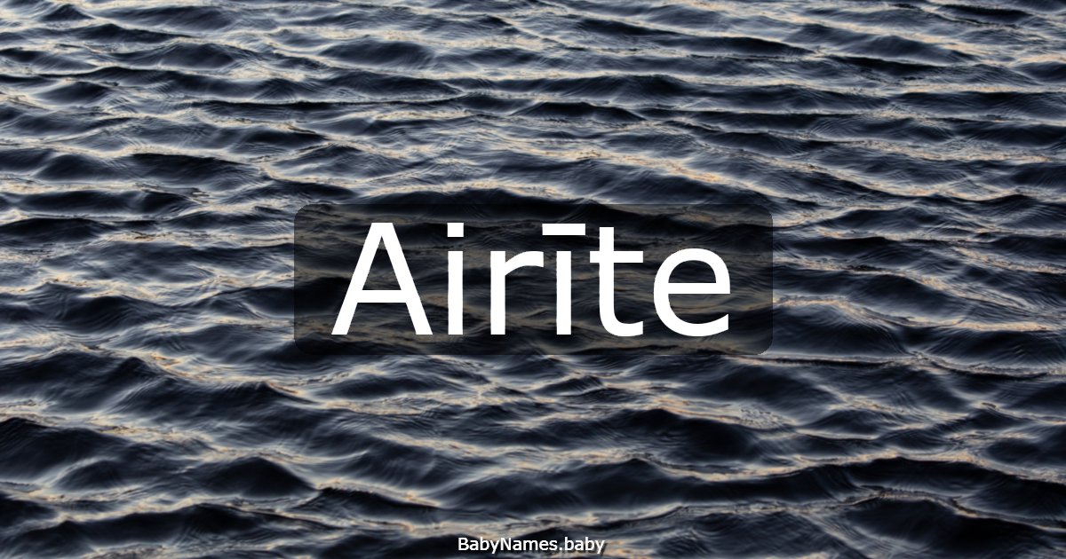 Airīte