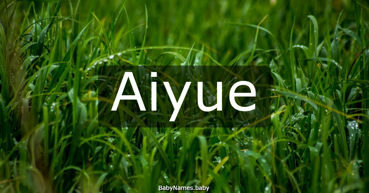 Aiyue