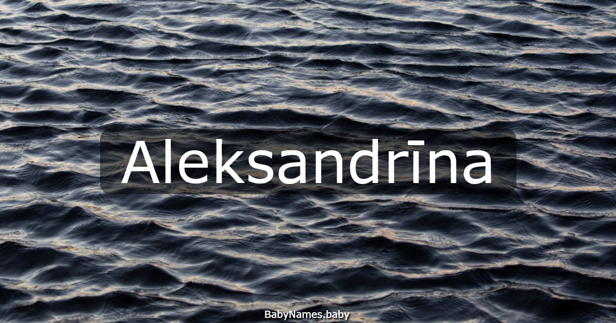 Aleksandrīna