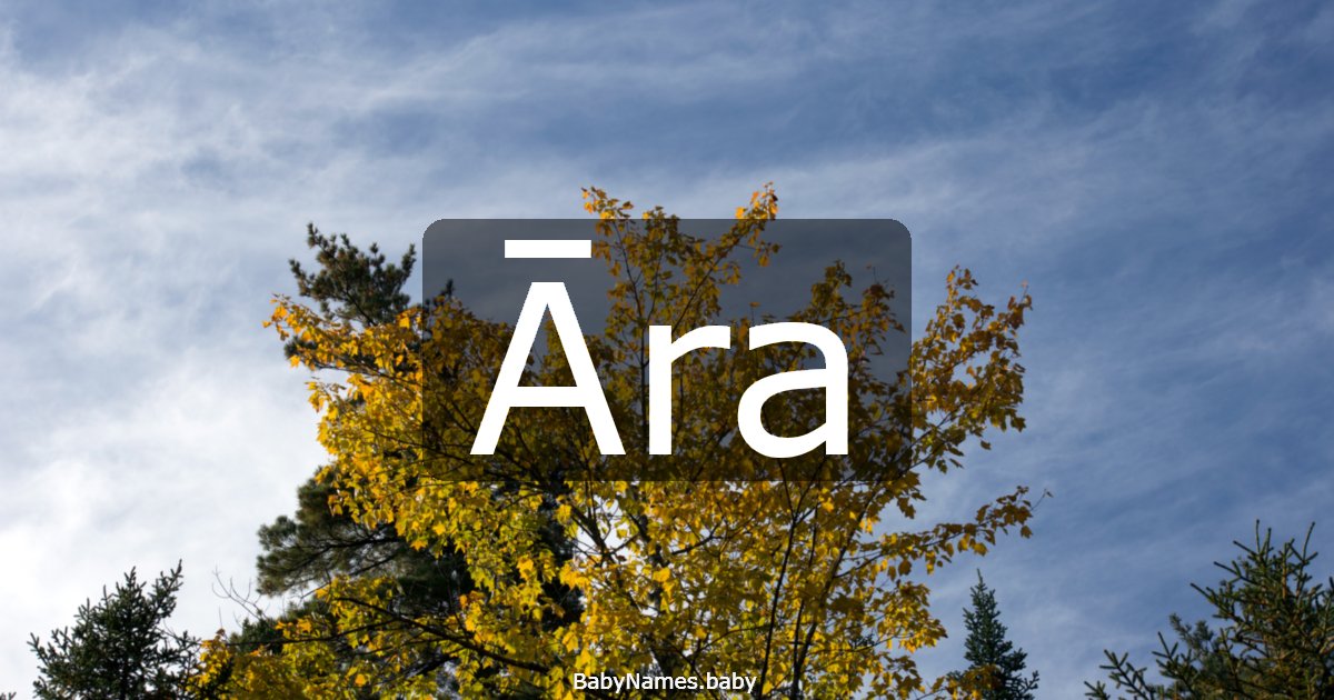 Āra