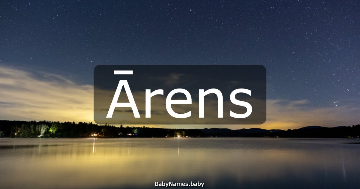 Ārens
