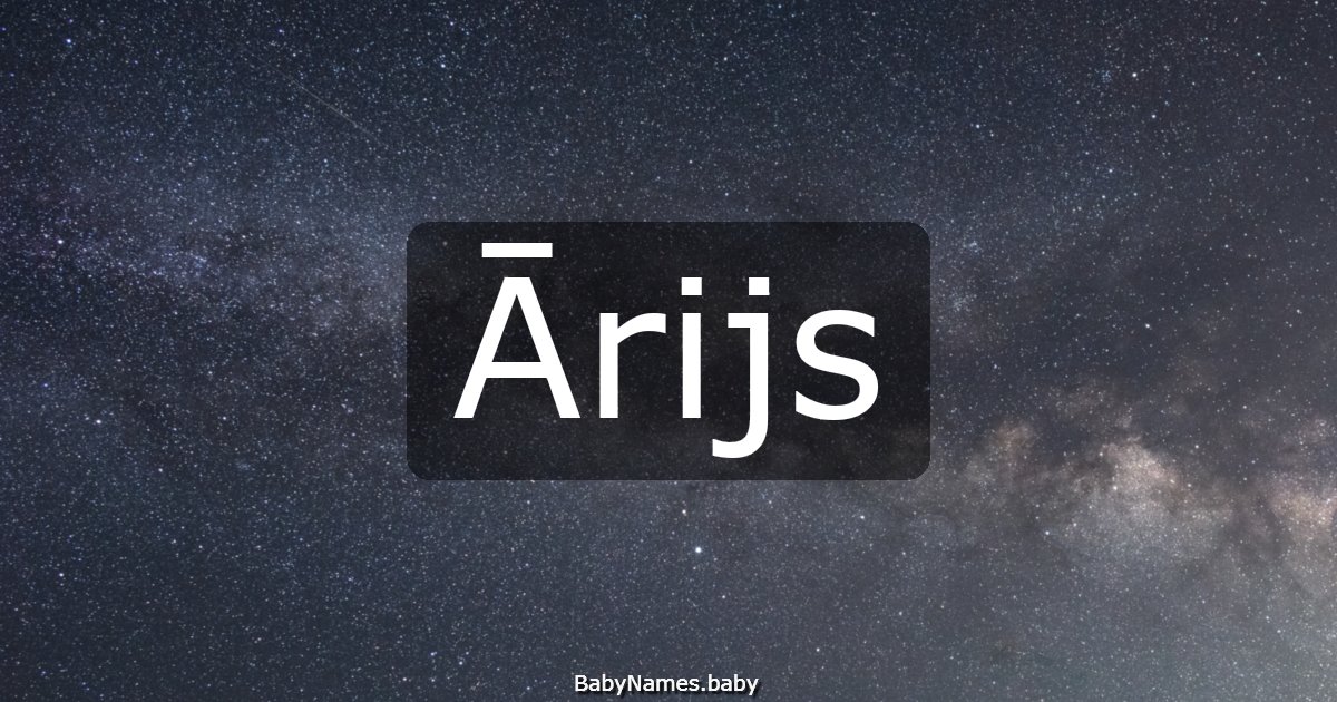 Ārijs