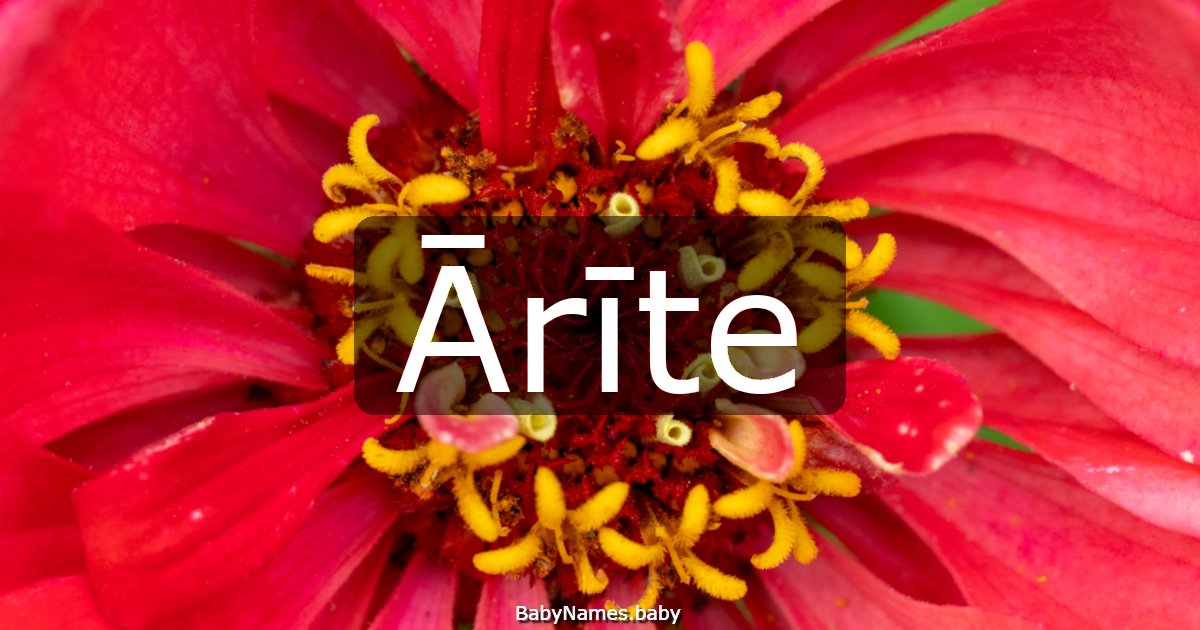 Ārīte