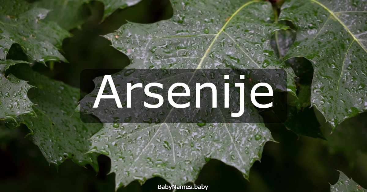 Arsenije
