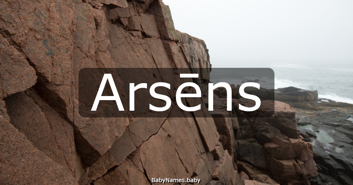 Arsēns