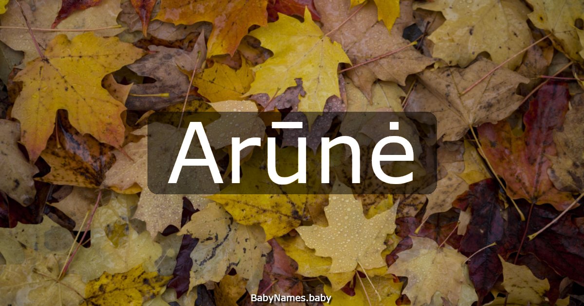 Arūnė