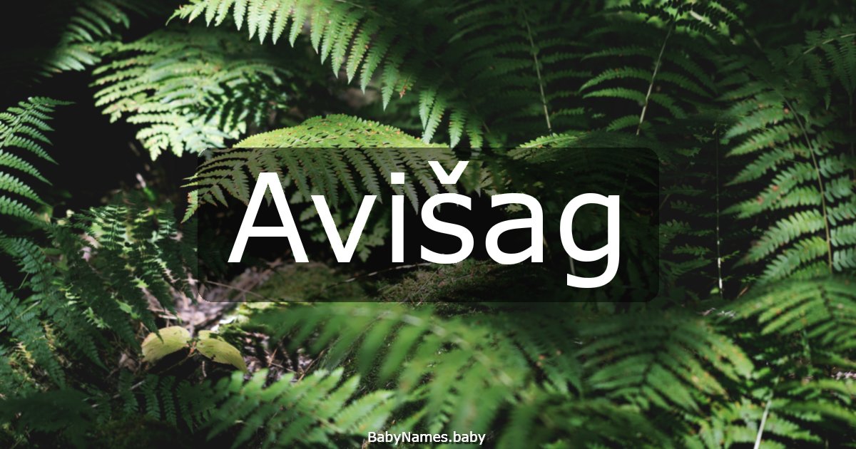 Avišag