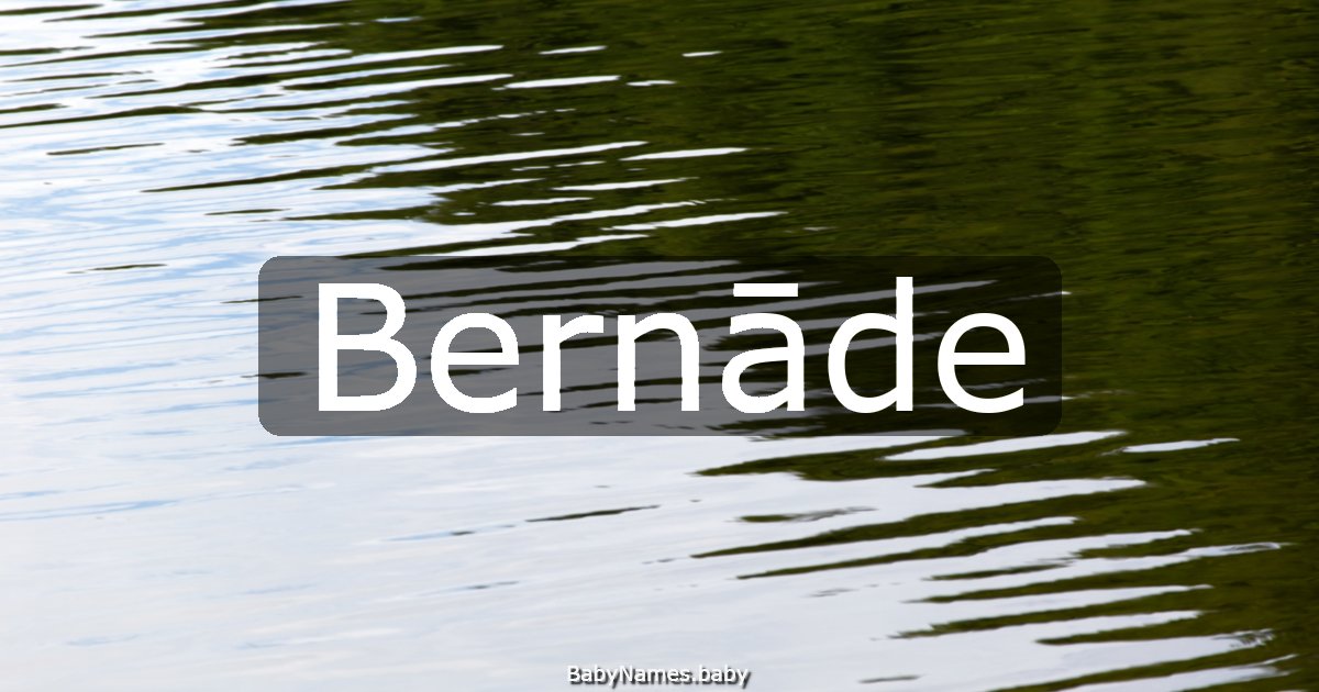 Bernāde