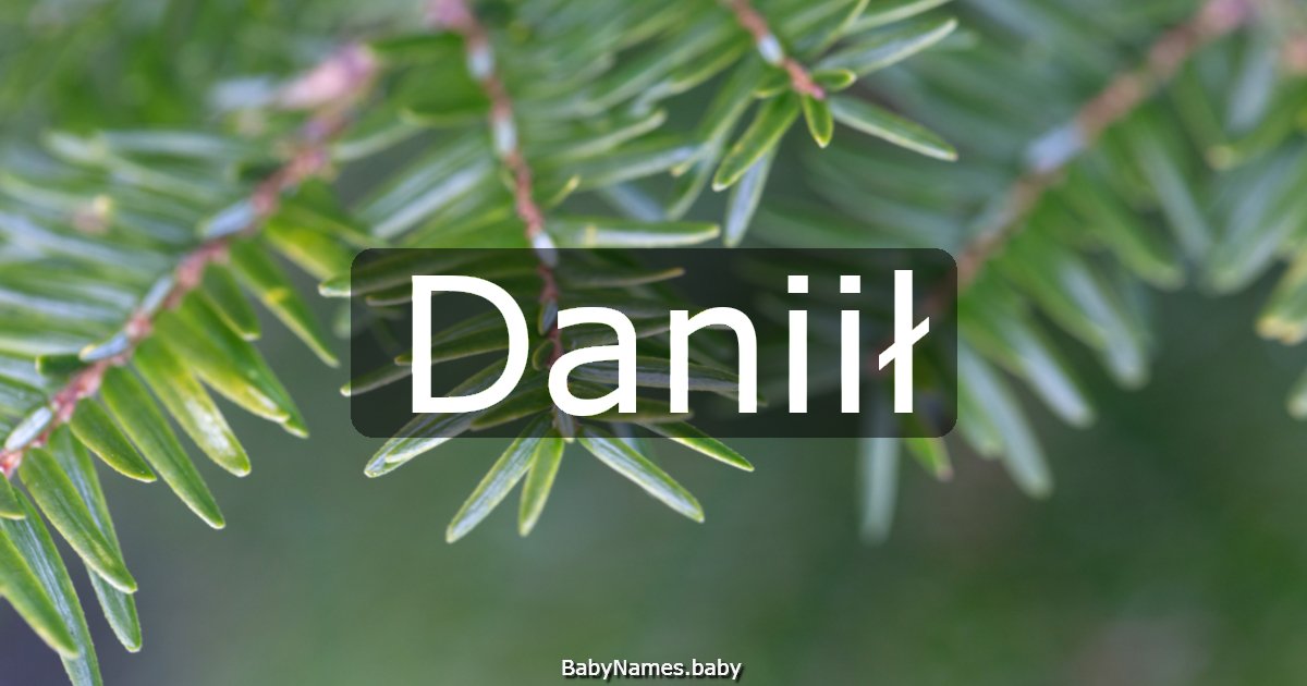 Daniił