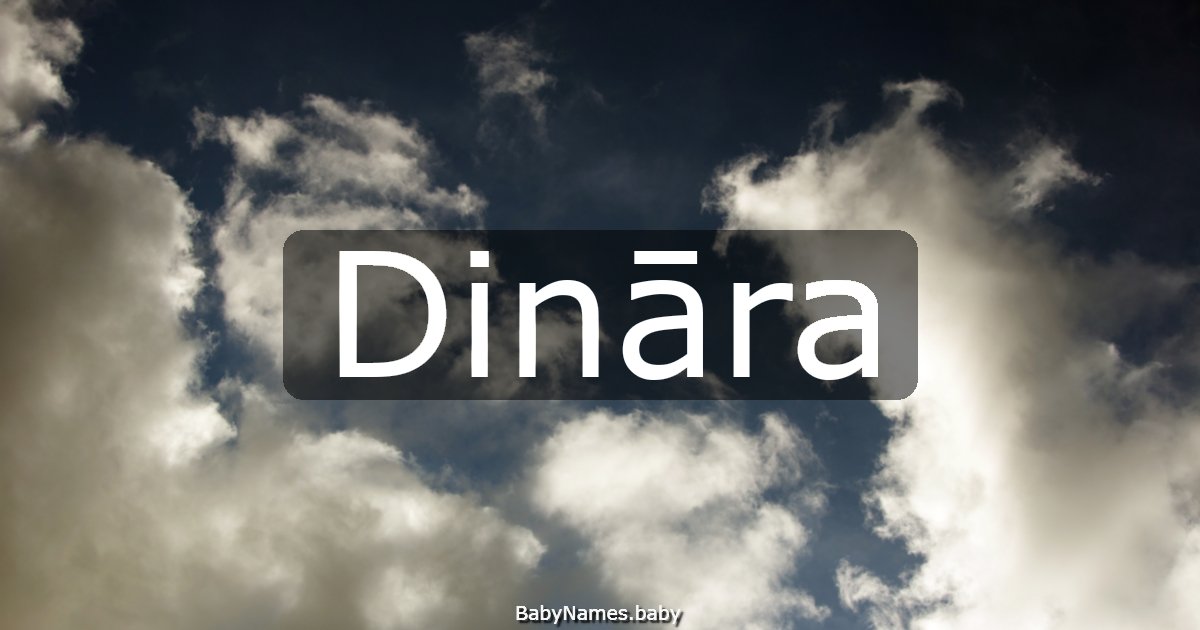 Dināra