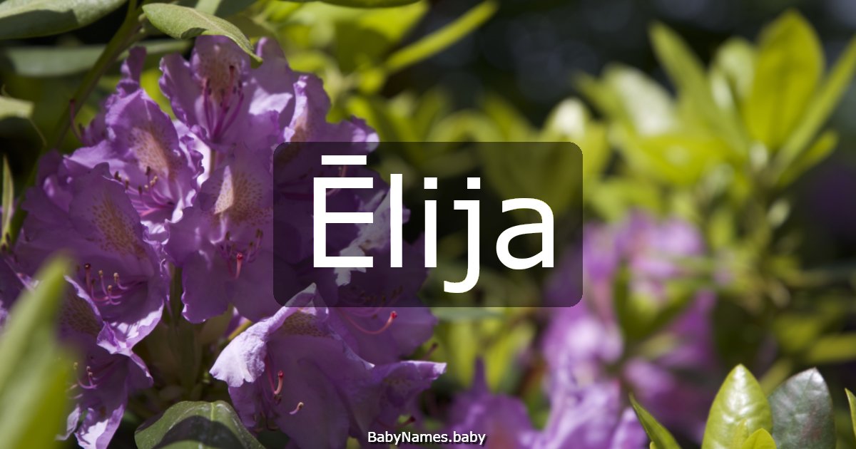 Ēlija