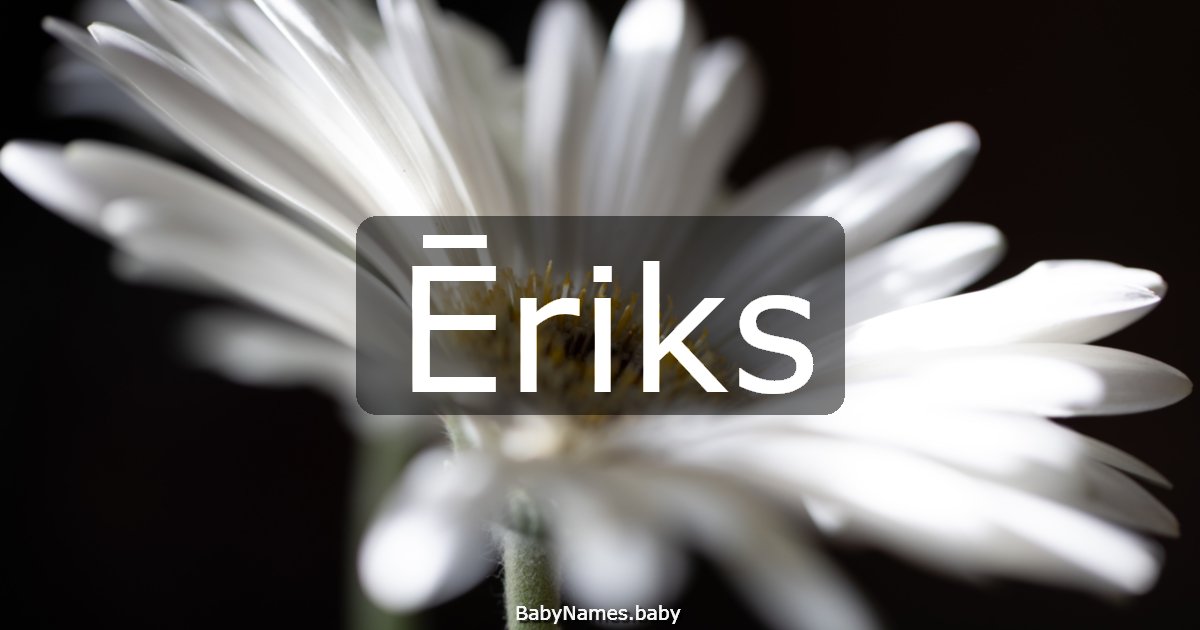 Ēriks