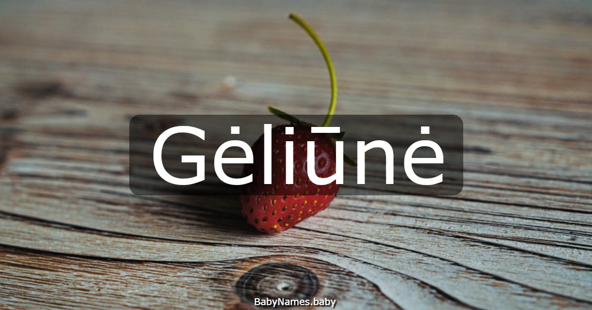 Gėliūnė
