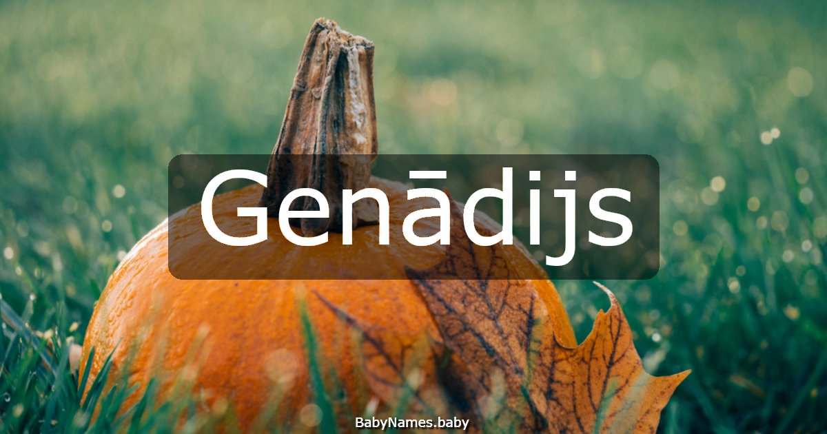 Genādijs