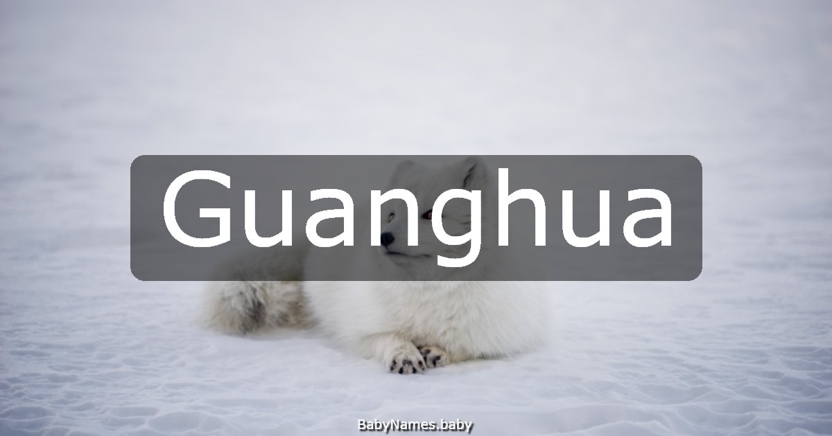Guanghua