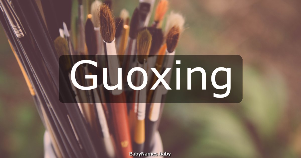 Guoxing
