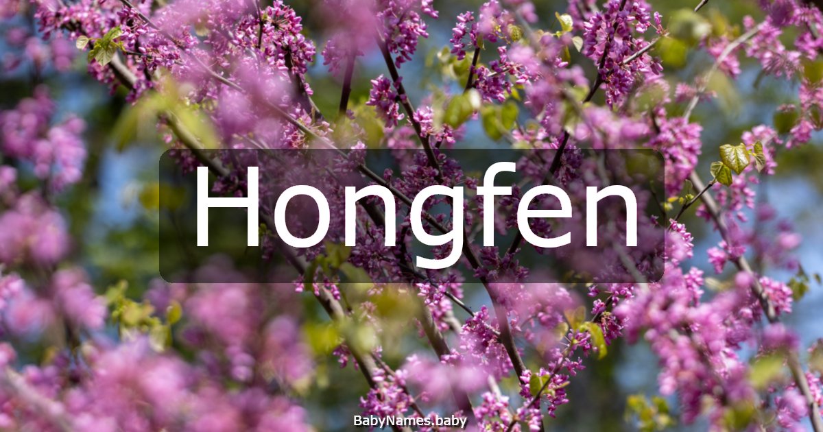 Hongfen