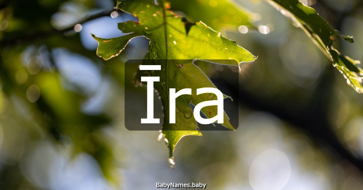Īra