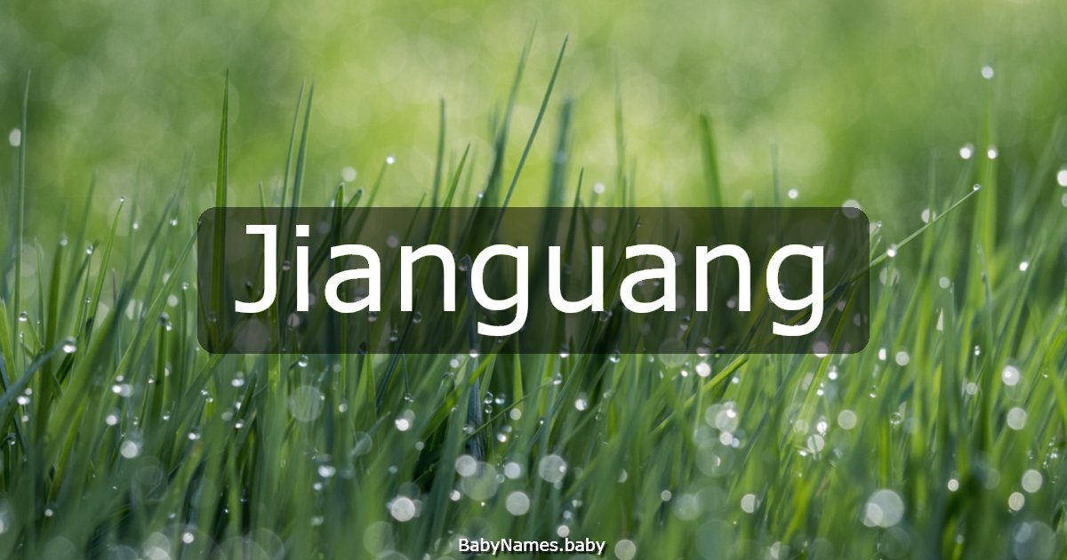 Jianguang