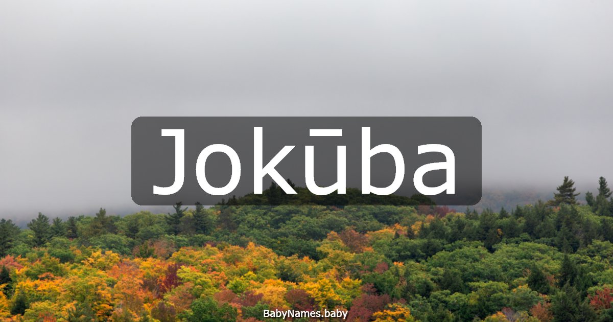 Jokūba