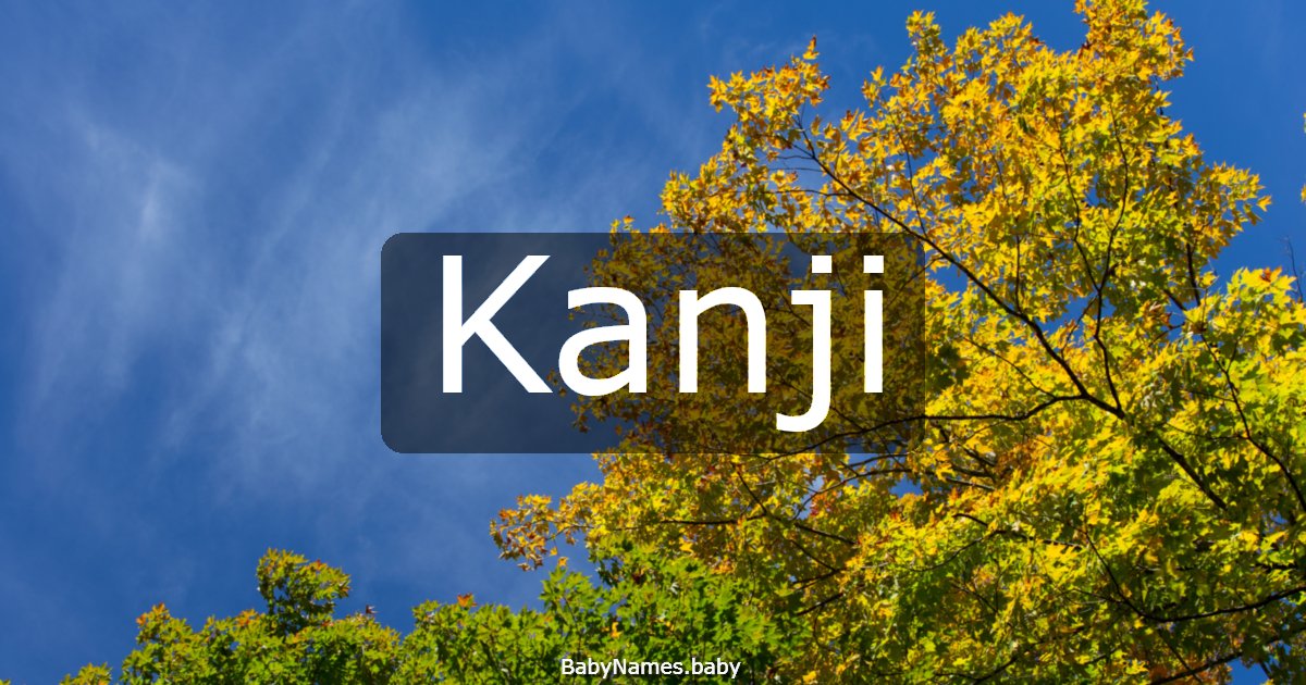Kanji