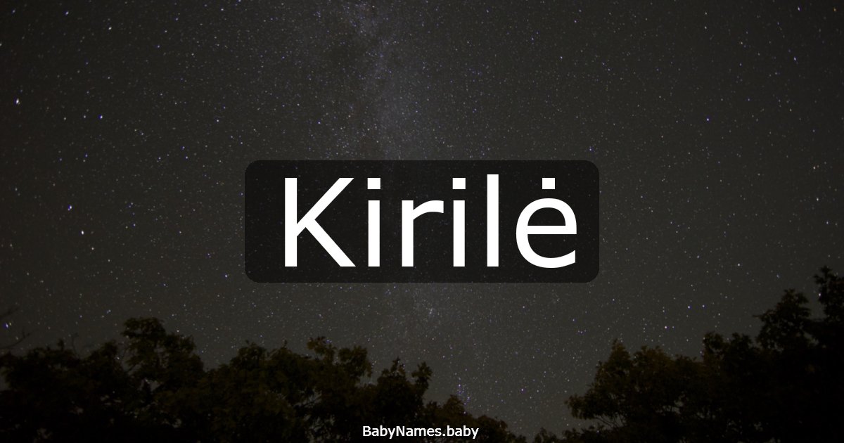 Kirilė