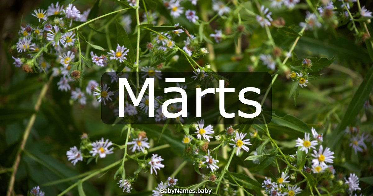Mārts