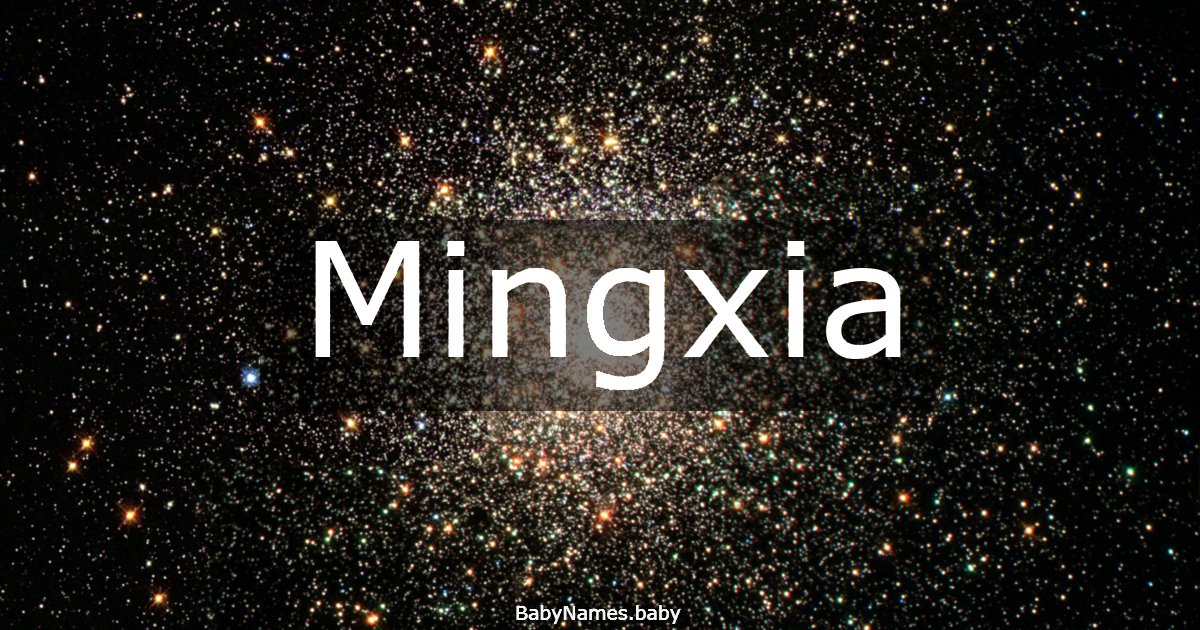 Mingxia