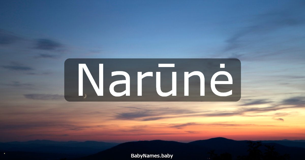 Narūnė