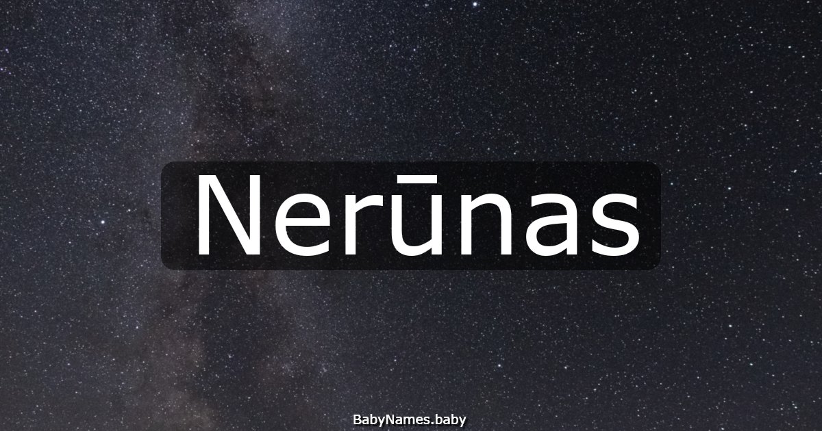 Nerūnas