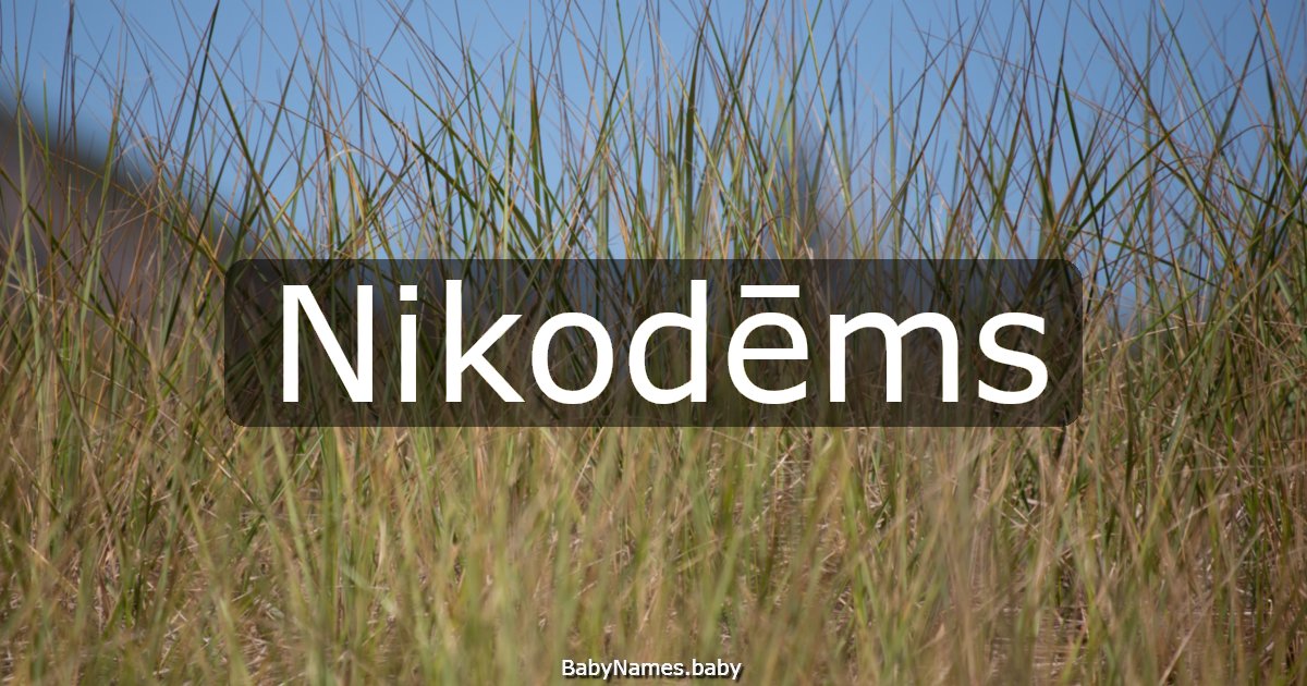 Nikodēms