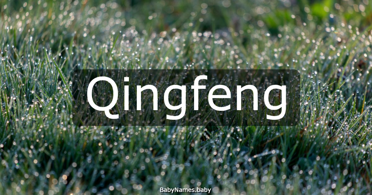 Qingfeng