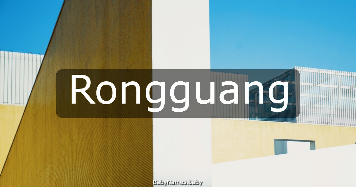 Rongguang
