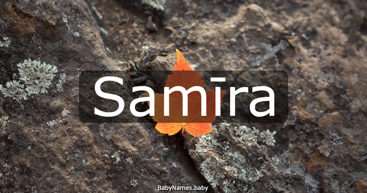 Samīra
