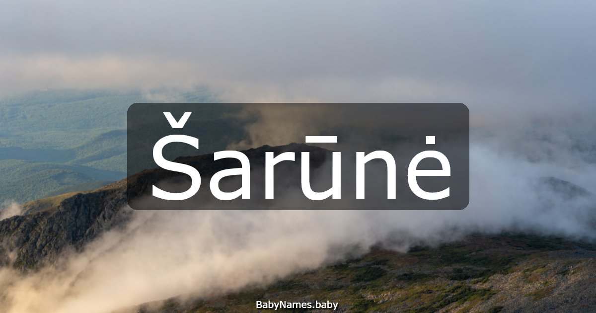 Šarūnė