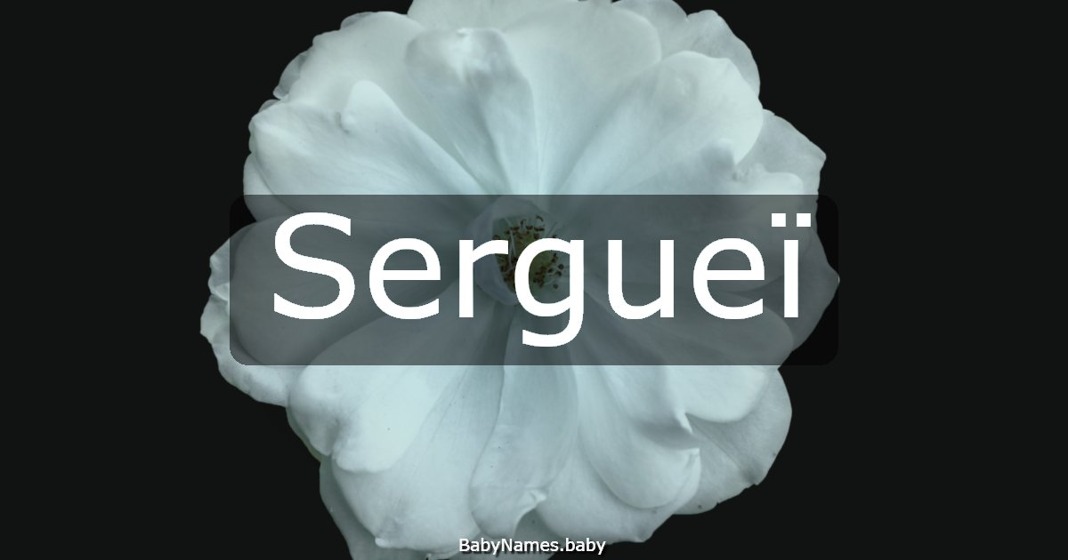 Sergueï