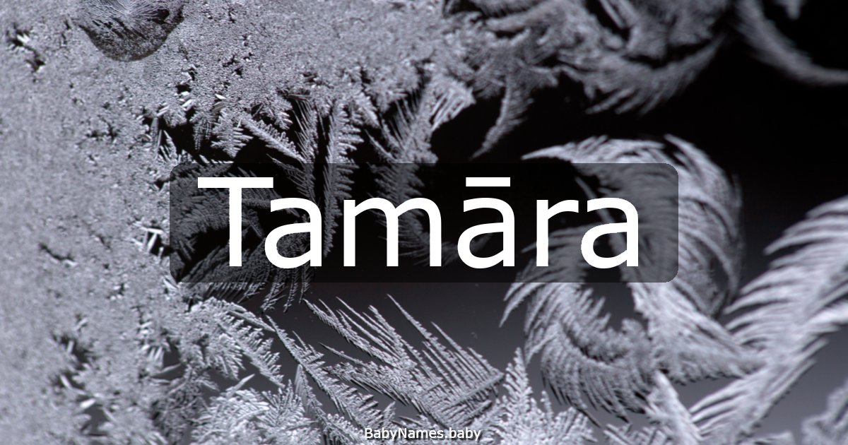 Tamāra