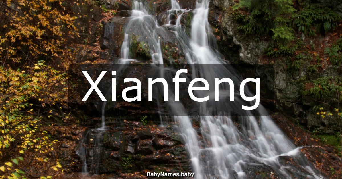 Xianfeng