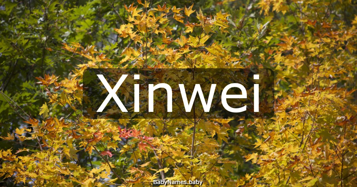 Xinwei