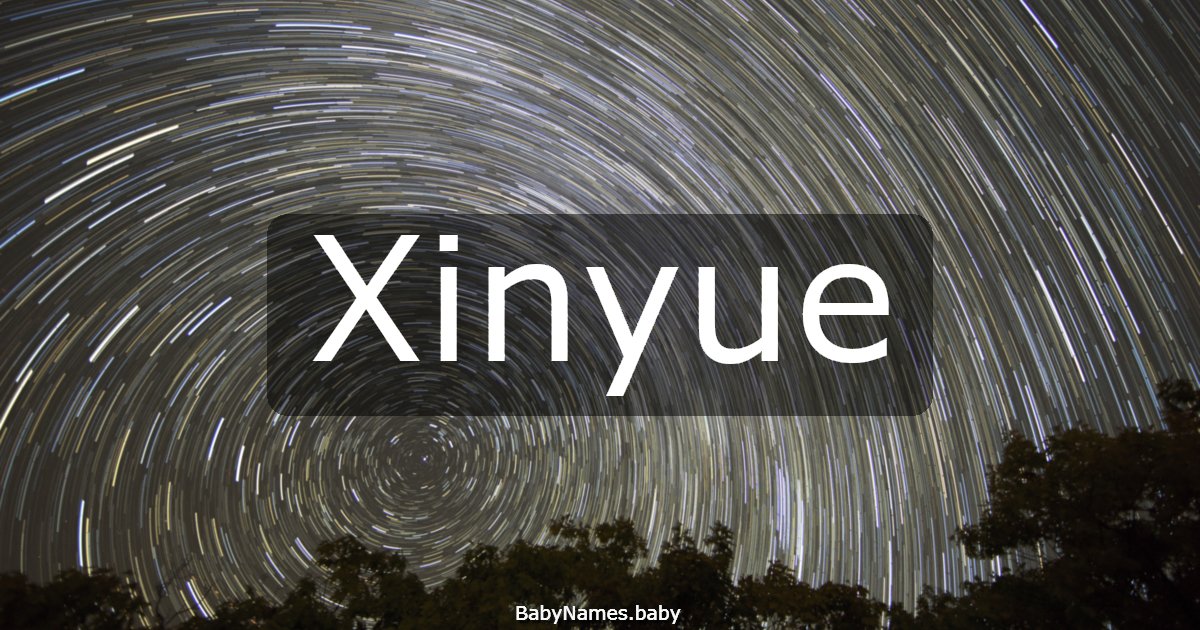 Xinyue