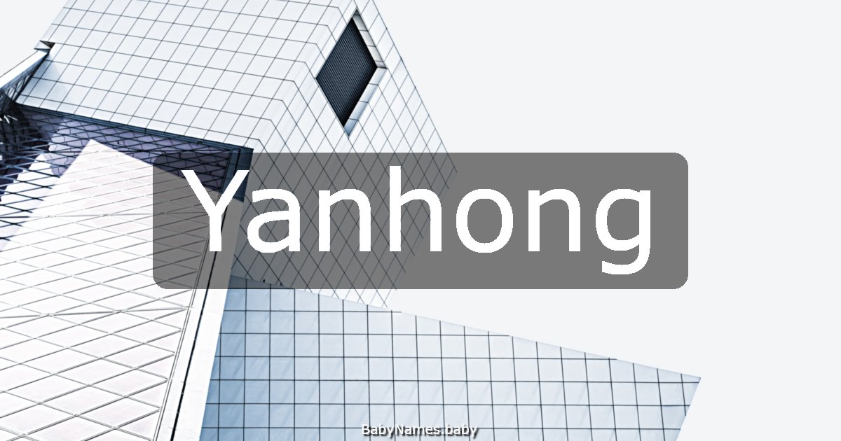 Yanhong